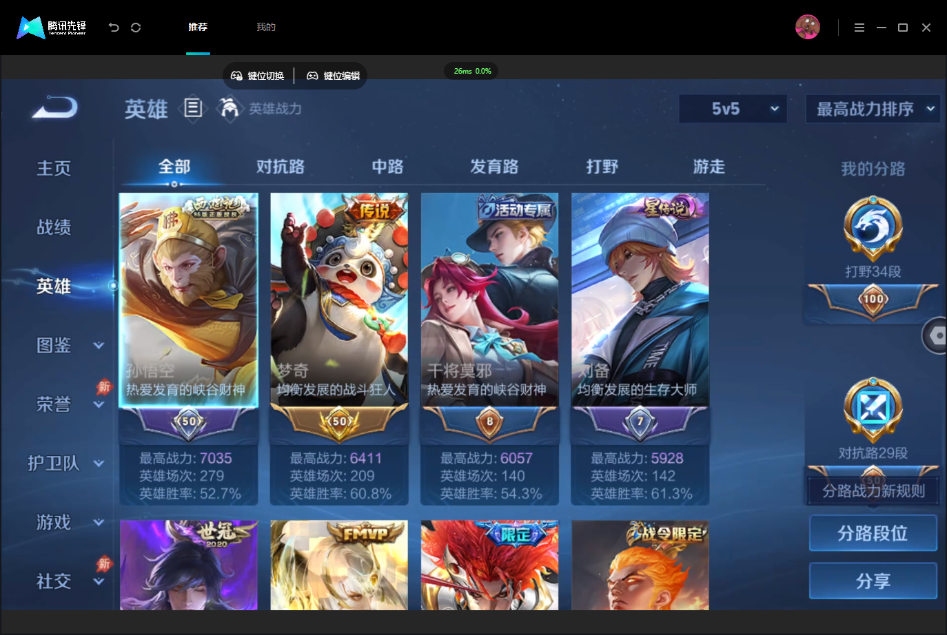 WZMMN4757148王者荣耀账号详情图4 WZMMN4757148王者荣耀账号详情图4