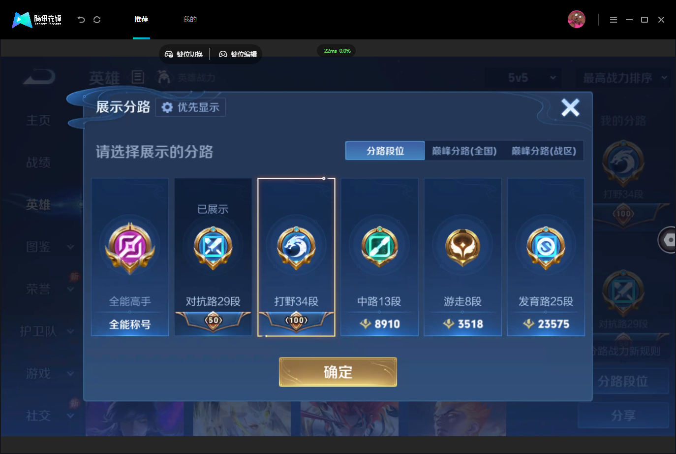 WZMMN4757148王者荣耀账号详情图5 WZMMN4757148王者荣耀账号详情图5
