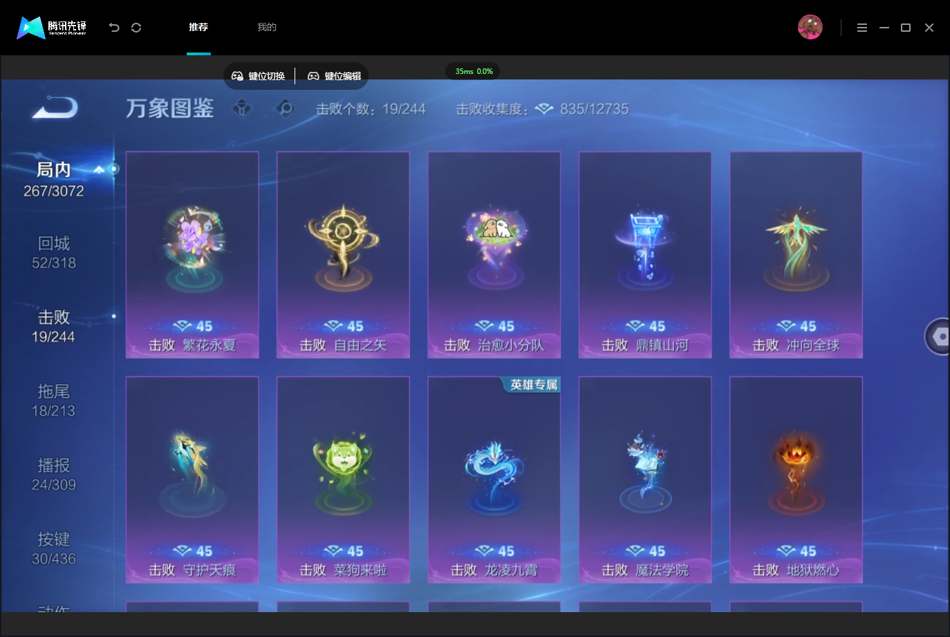 WZMMN4757148王者荣耀账号详情图14 WZMMN4757148王者荣耀账号详情图14