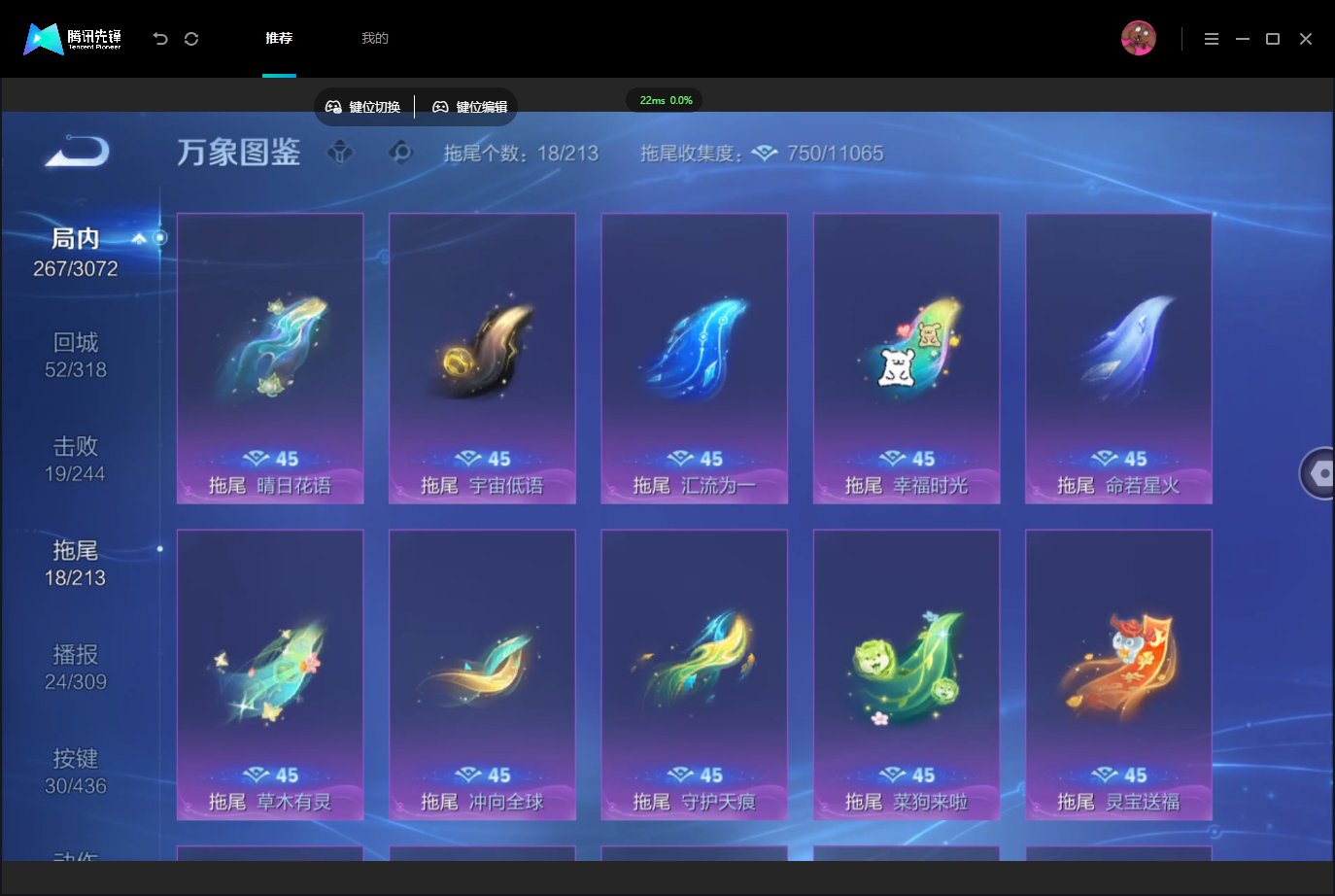 WZMMN4757148王者荣耀账号详情图15 WZMMN4757148王者荣耀账号详情图15