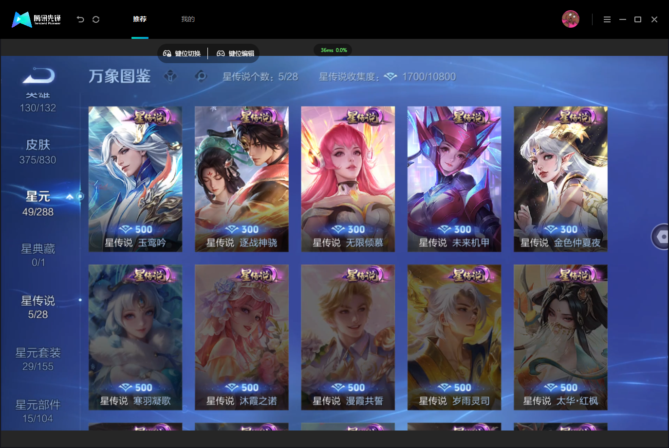 WZMMN4757379王者荣耀账号详情图9