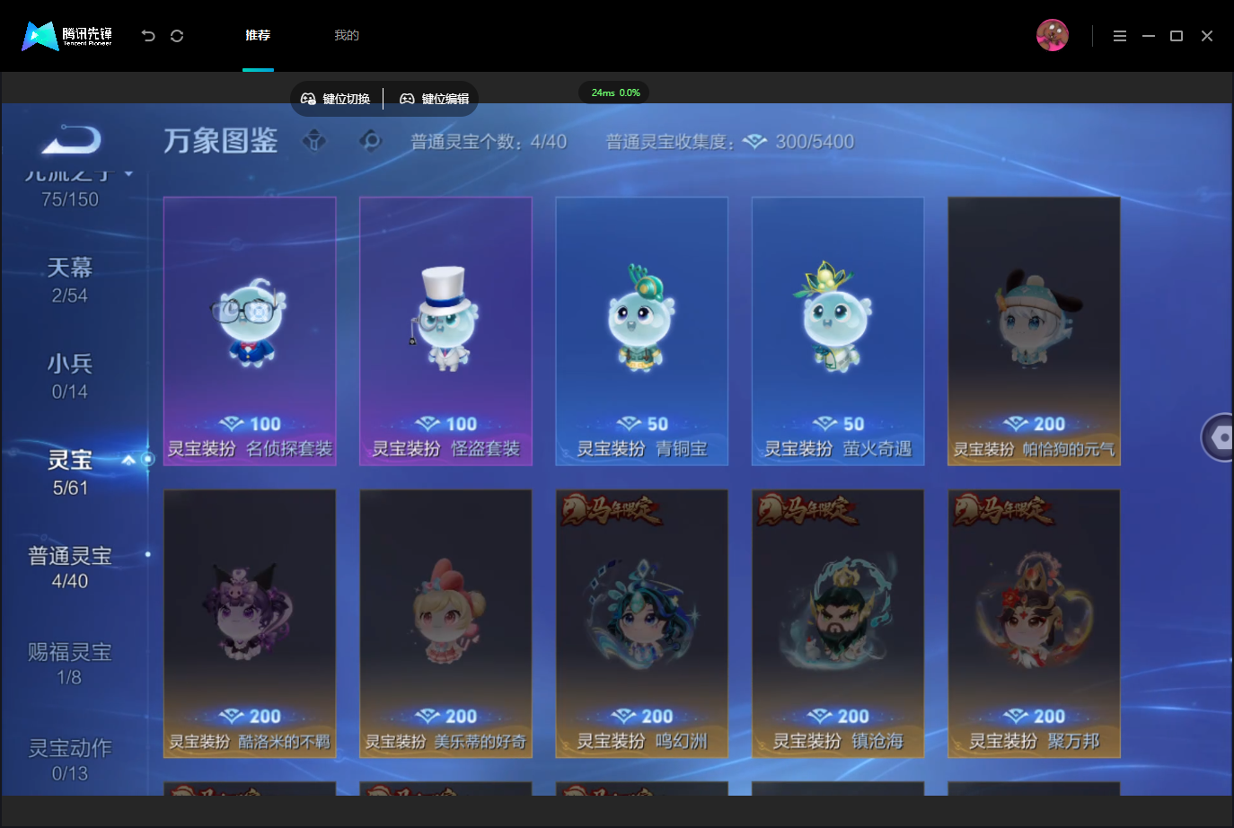 WZMMN4757379王者荣耀账号详情图11