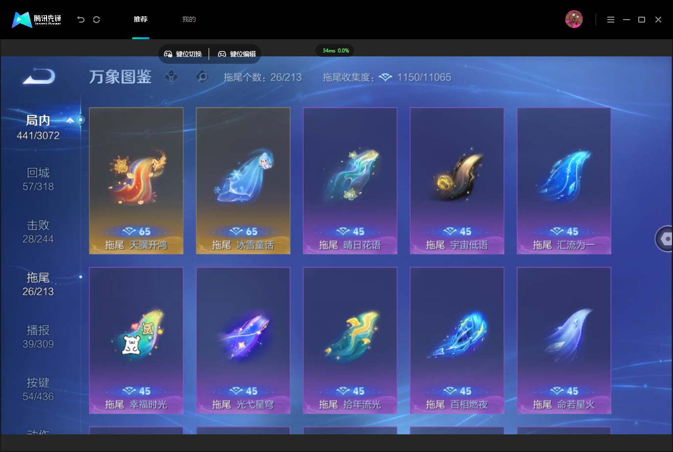 WZMMN4757379王者荣耀账号详情图16