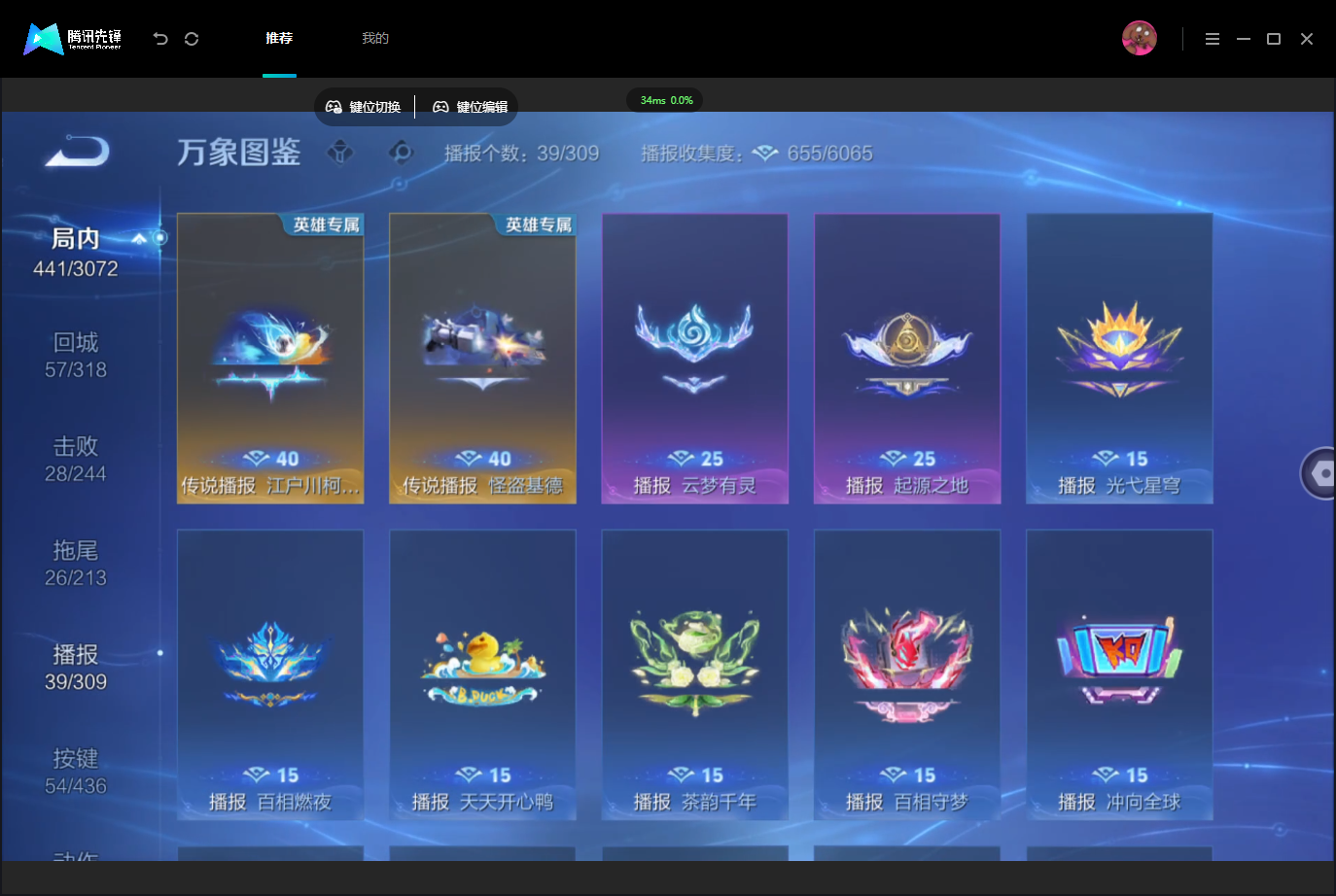 WZMMN4757379王者荣耀账号详情图17