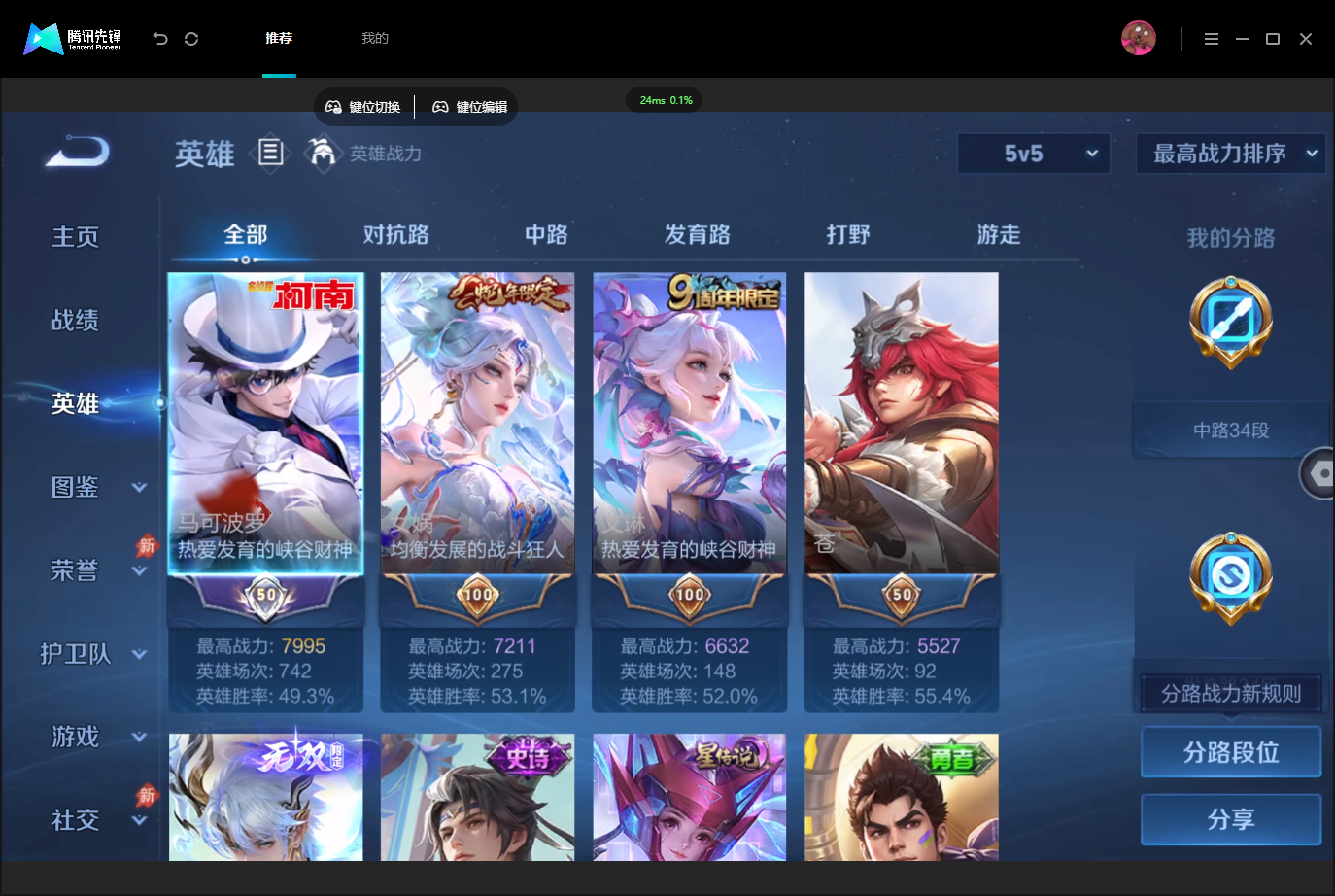 WZMMN4757332王者荣耀账号详情图4 WZMMN4757332王者荣耀账号详情图4