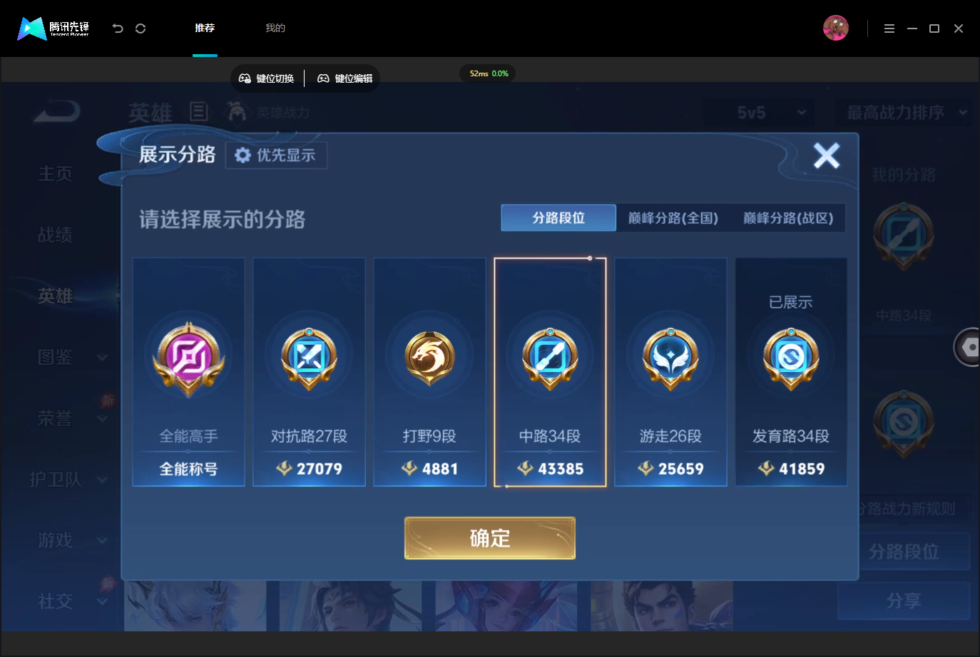 WZMMN4757332王者荣耀账号详情图5 WZMMN4757332王者荣耀账号详情图5