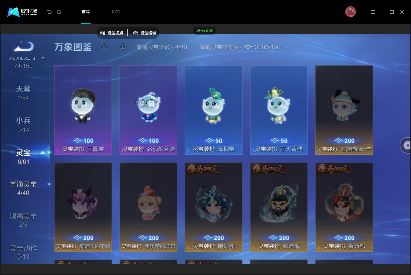 WZMMN4757332王者荣耀账号详情图11 WZMMN4757332王者荣耀账号详情图11