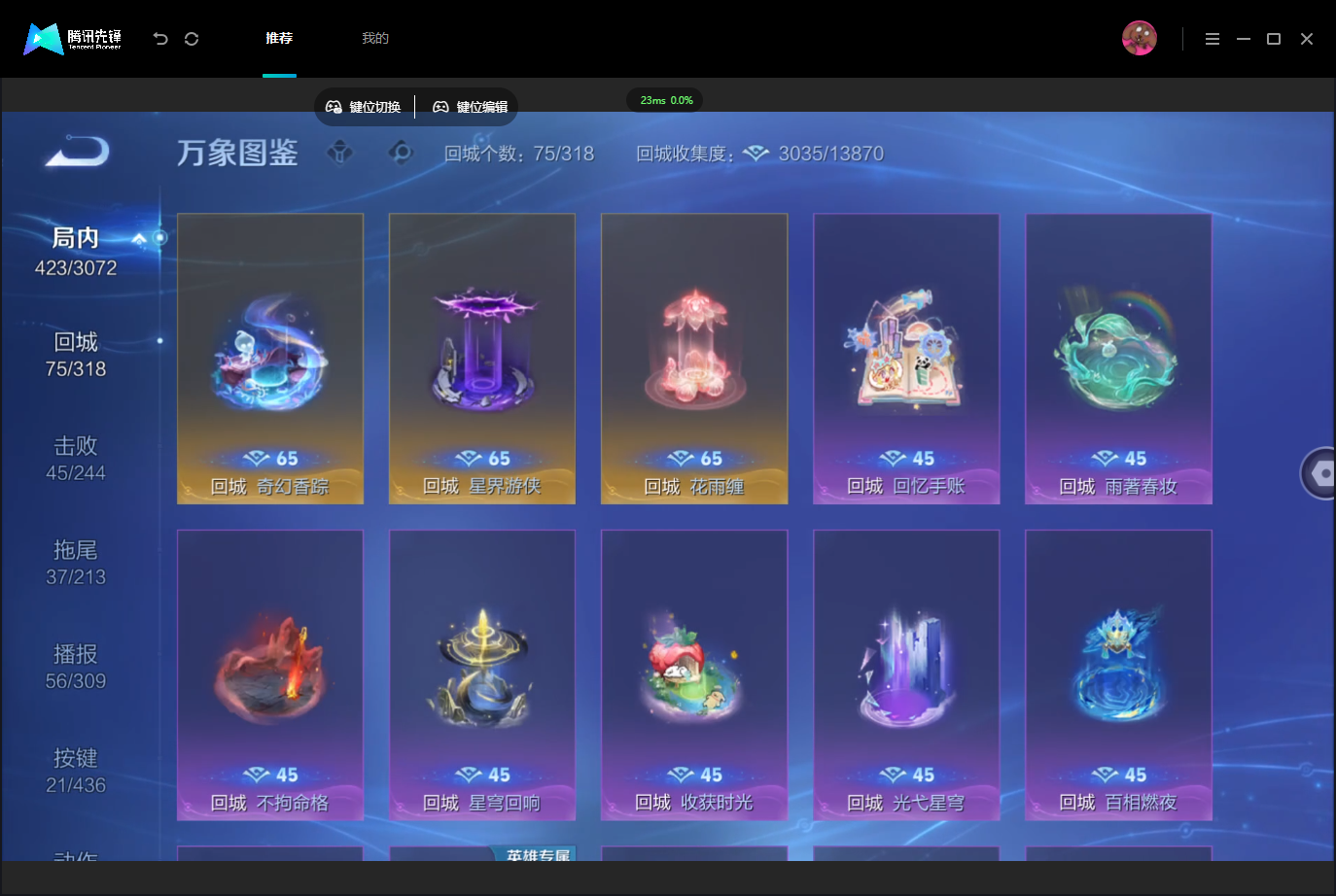 WZMMN4757332王者荣耀账号详情图13 WZMMN4757332王者荣耀账号详情图13