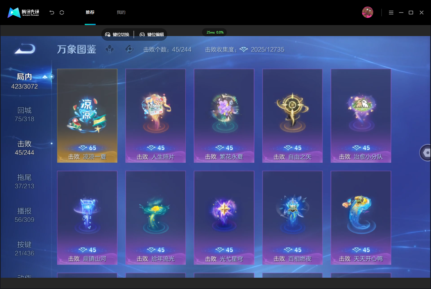 WZMMN4757332王者荣耀账号详情图14 WZMMN4757332王者荣耀账号详情图14
