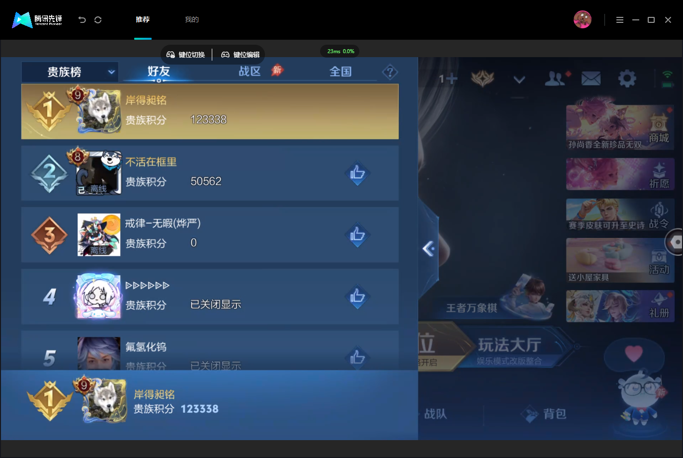 WZMMN4757332王者荣耀账号详情图19 WZMMN4757332王者荣耀账号详情图19