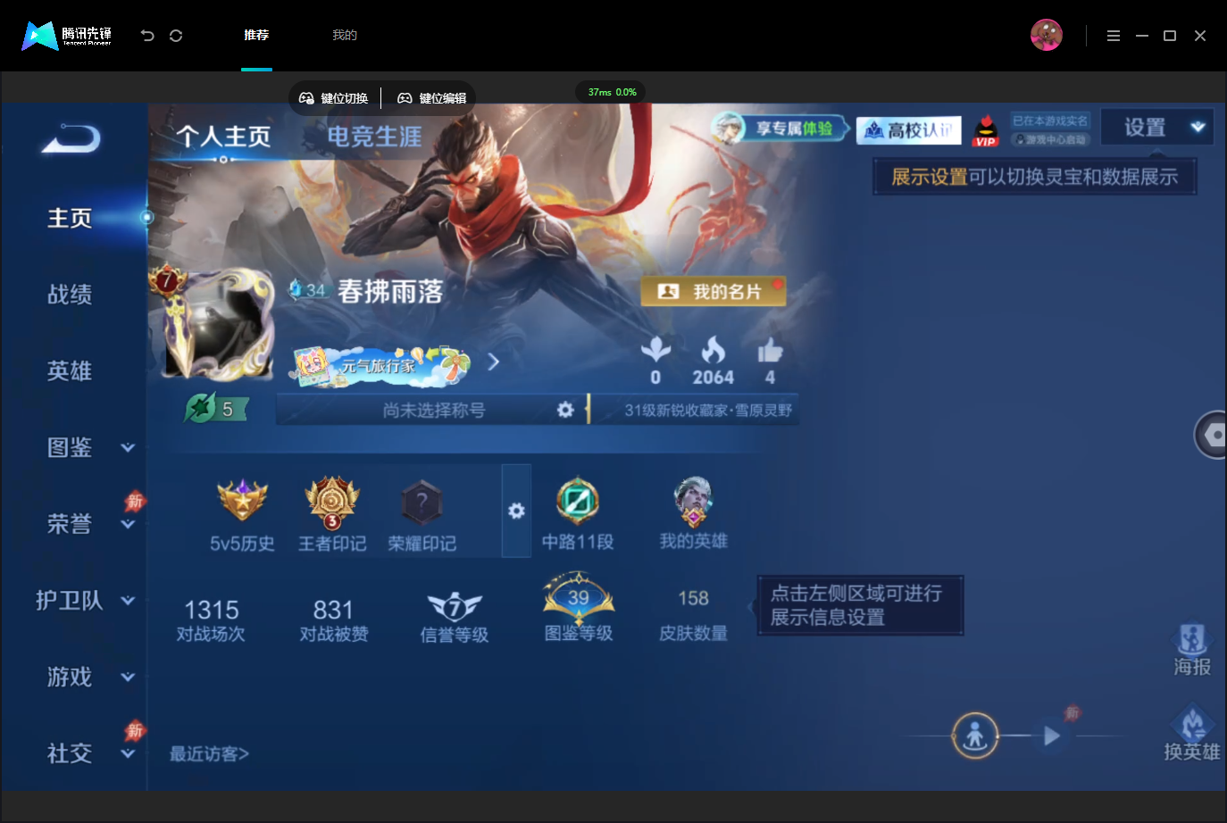 WZMMN4742964王者荣耀账号详情图3 WZMMN4742964王者荣耀账号详情图3