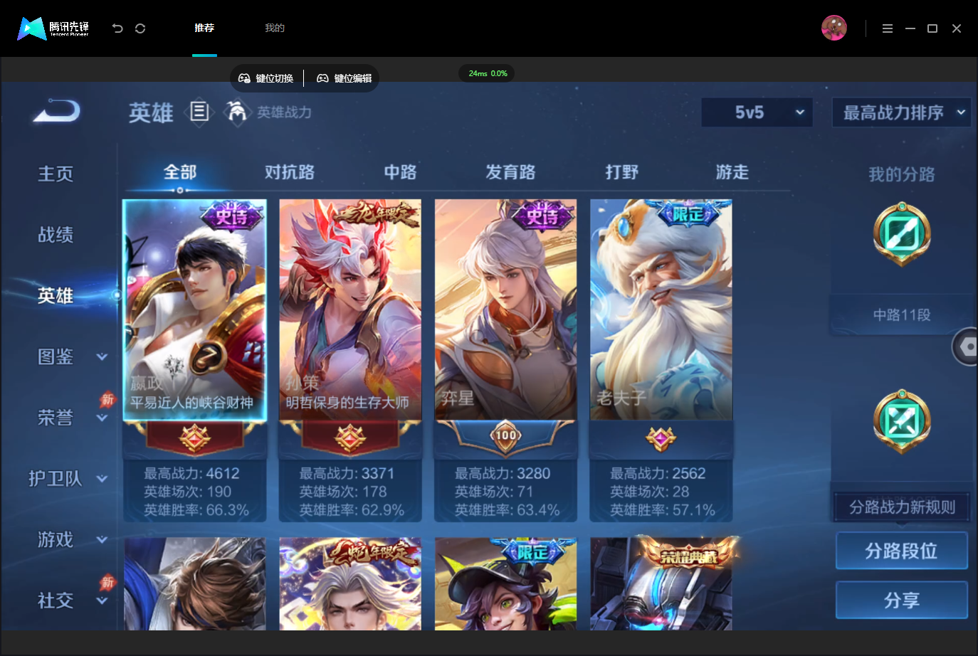 WZMMN4742964王者荣耀账号详情图4 WZMMN4742964王者荣耀账号详情图4