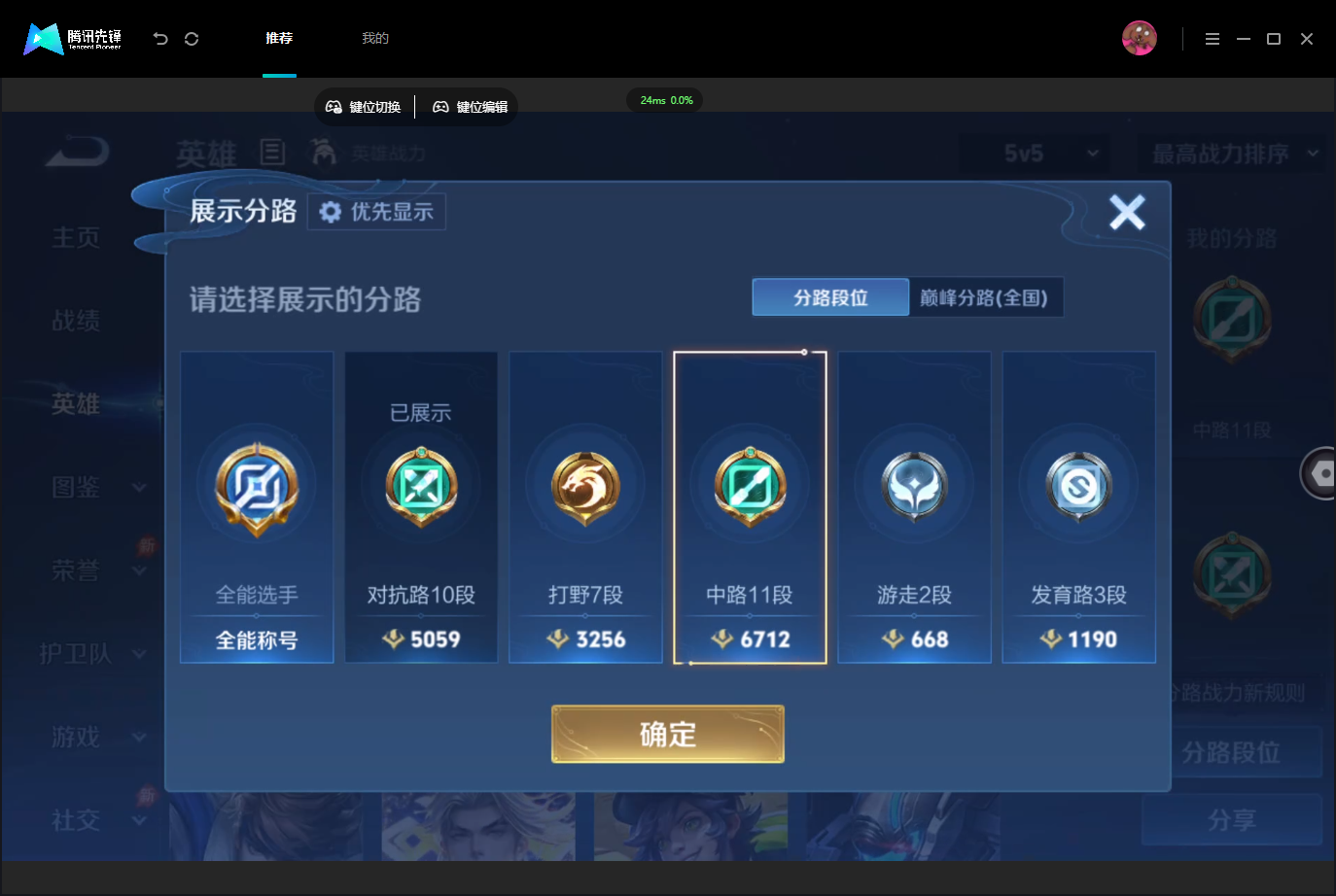 WZMMN4742964王者荣耀账号详情图5 WZMMN4742964王者荣耀账号详情图5