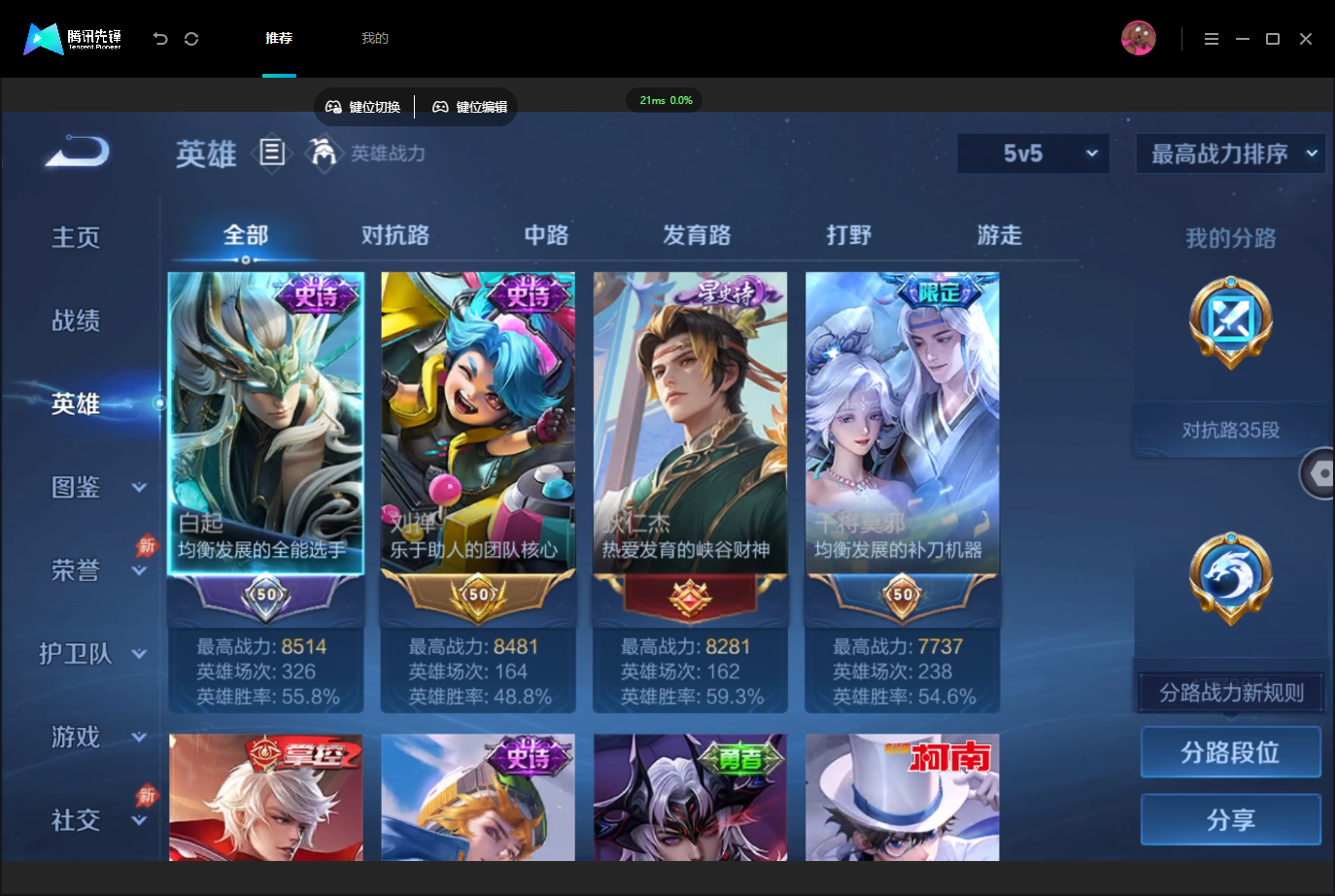 WZMMN4757297王者荣耀账号详情图4 WZMMN4757297王者荣耀账号详情图4
