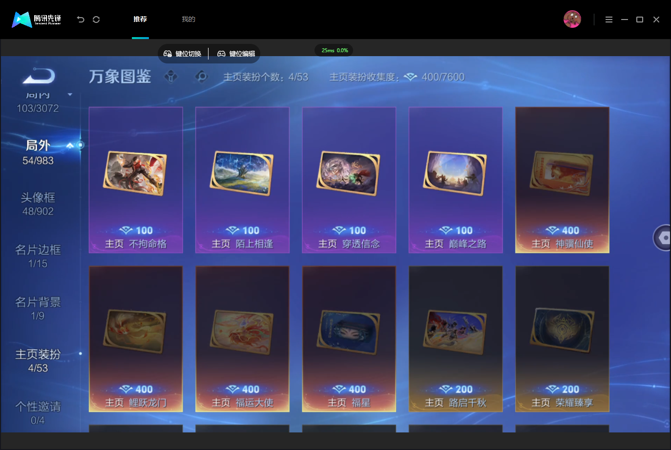 WZMMN4742964王者荣耀账号详情图11 WZMMN4742964王者荣耀账号详情图11