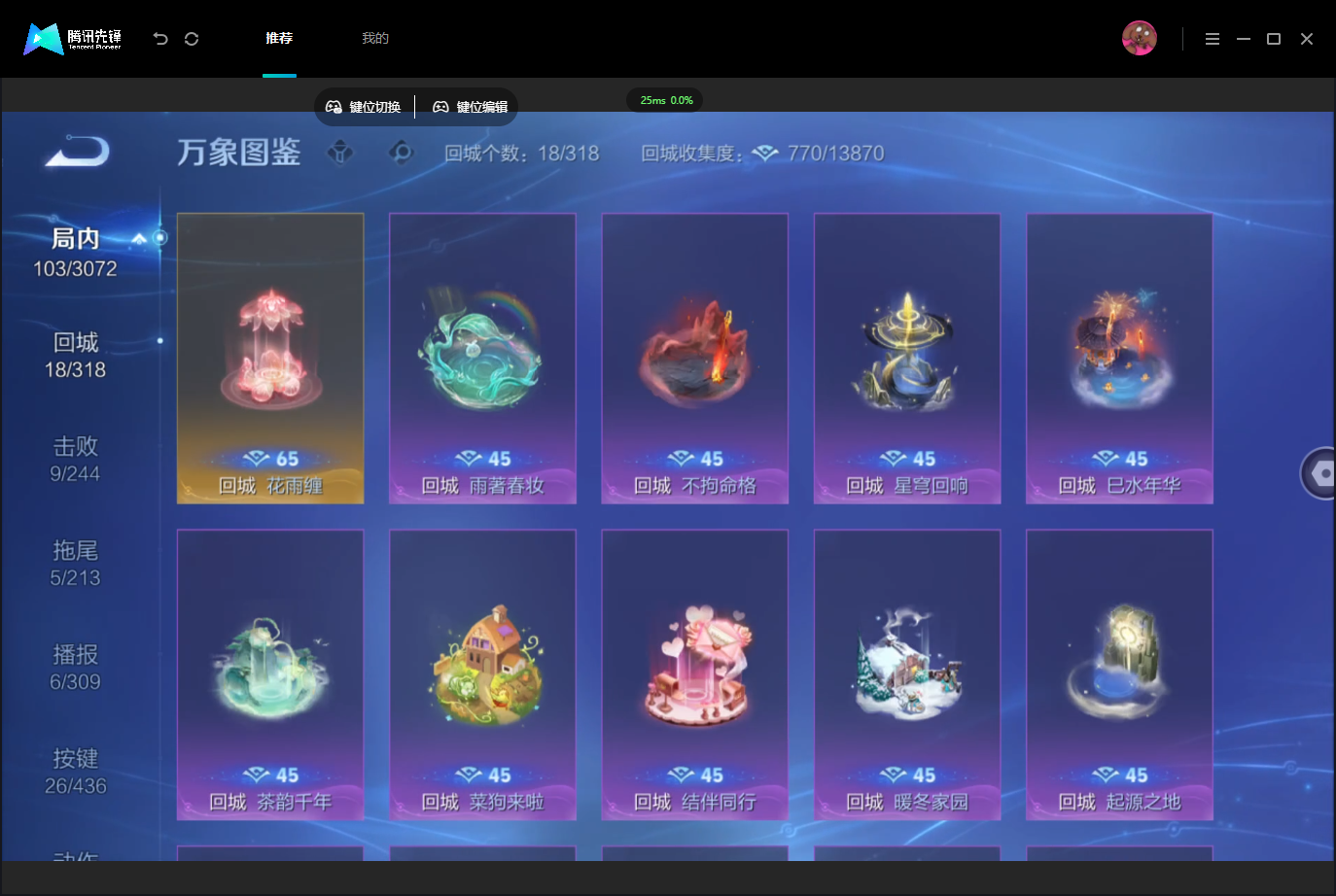 WZMMN4742964王者荣耀账号详情图12 WZMMN4742964王者荣耀账号详情图12