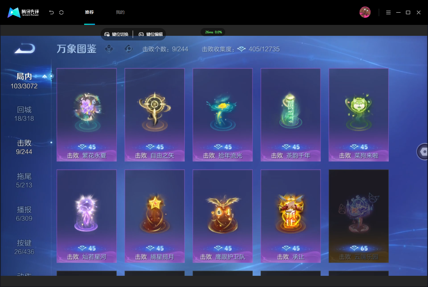WZMMN4742964王者荣耀账号详情图13 WZMMN4742964王者荣耀账号详情图13
