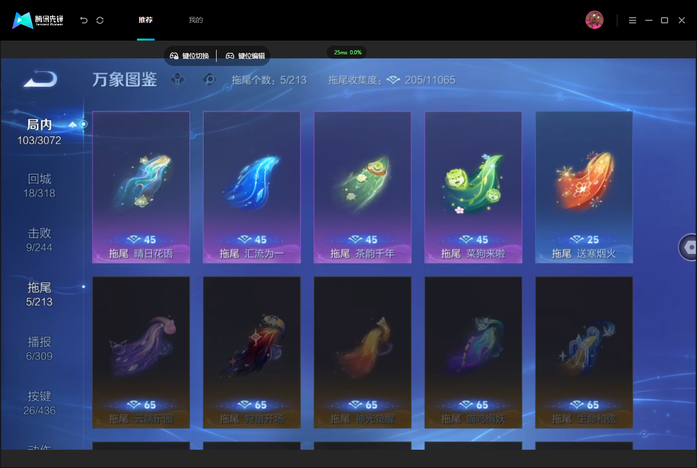 WZMMN4742964王者荣耀账号详情图14 WZMMN4742964王者荣耀账号详情图14