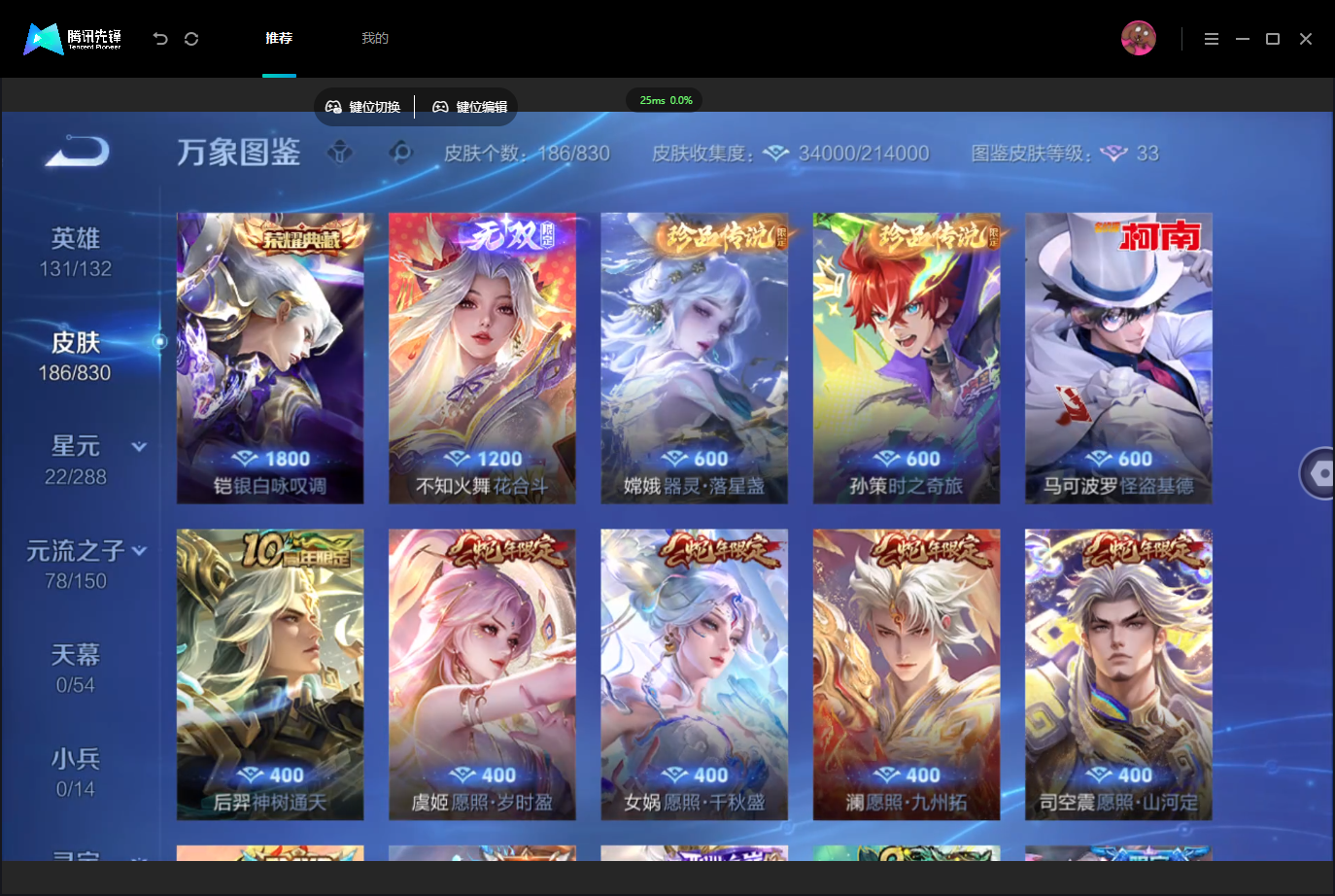 WZMMN4757297王者荣耀账号详情图8 WZMMN4757297王者荣耀账号详情图8