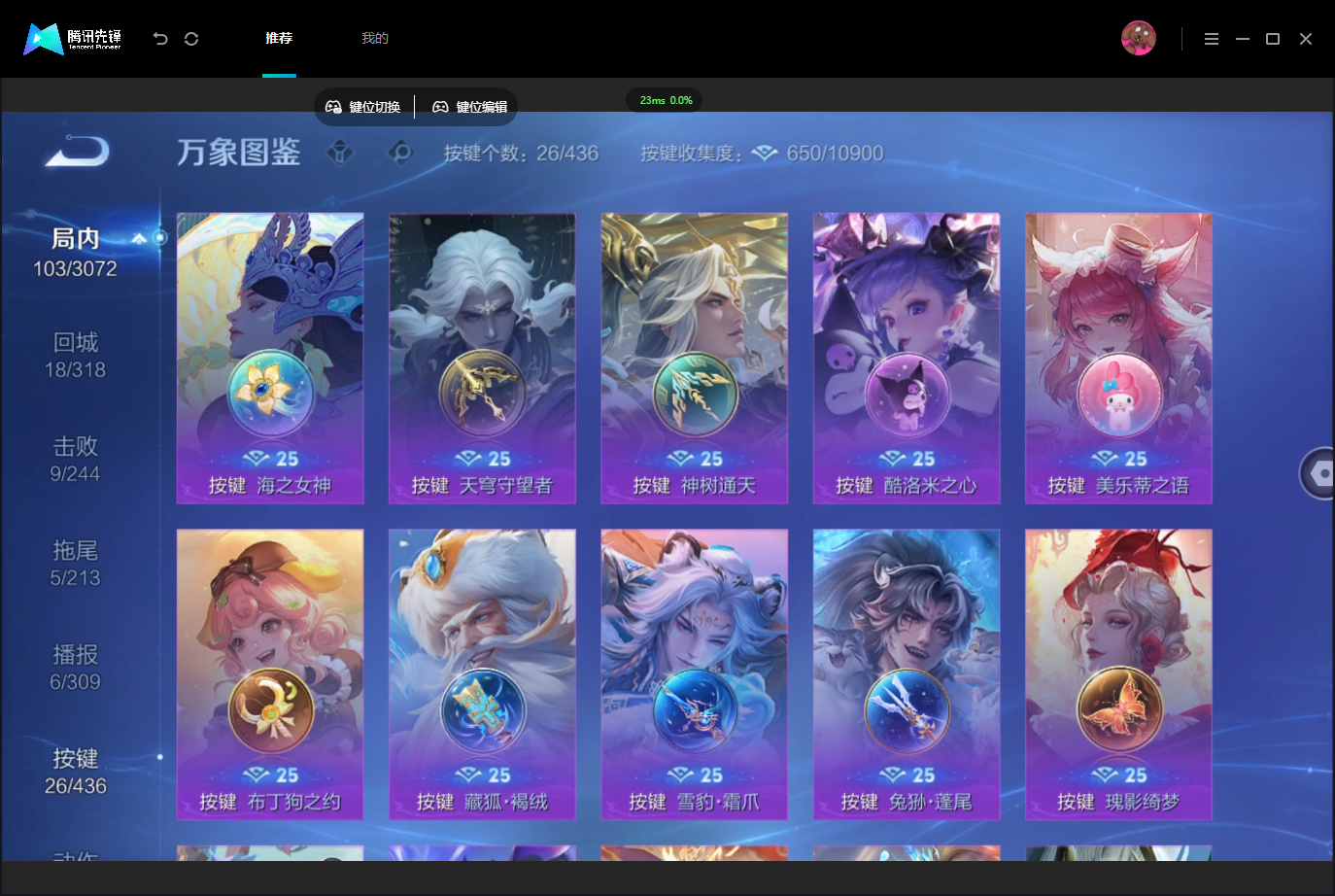 WZMMN4742964王者荣耀账号详情图16 WZMMN4742964王者荣耀账号详情图16