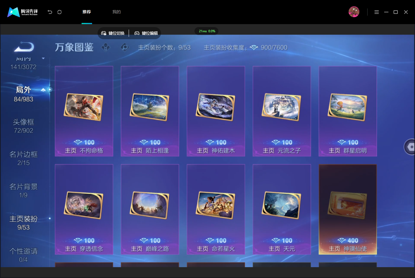 WZMMN4757297王者荣耀账号详情图12 WZMMN4757297王者荣耀账号详情图12