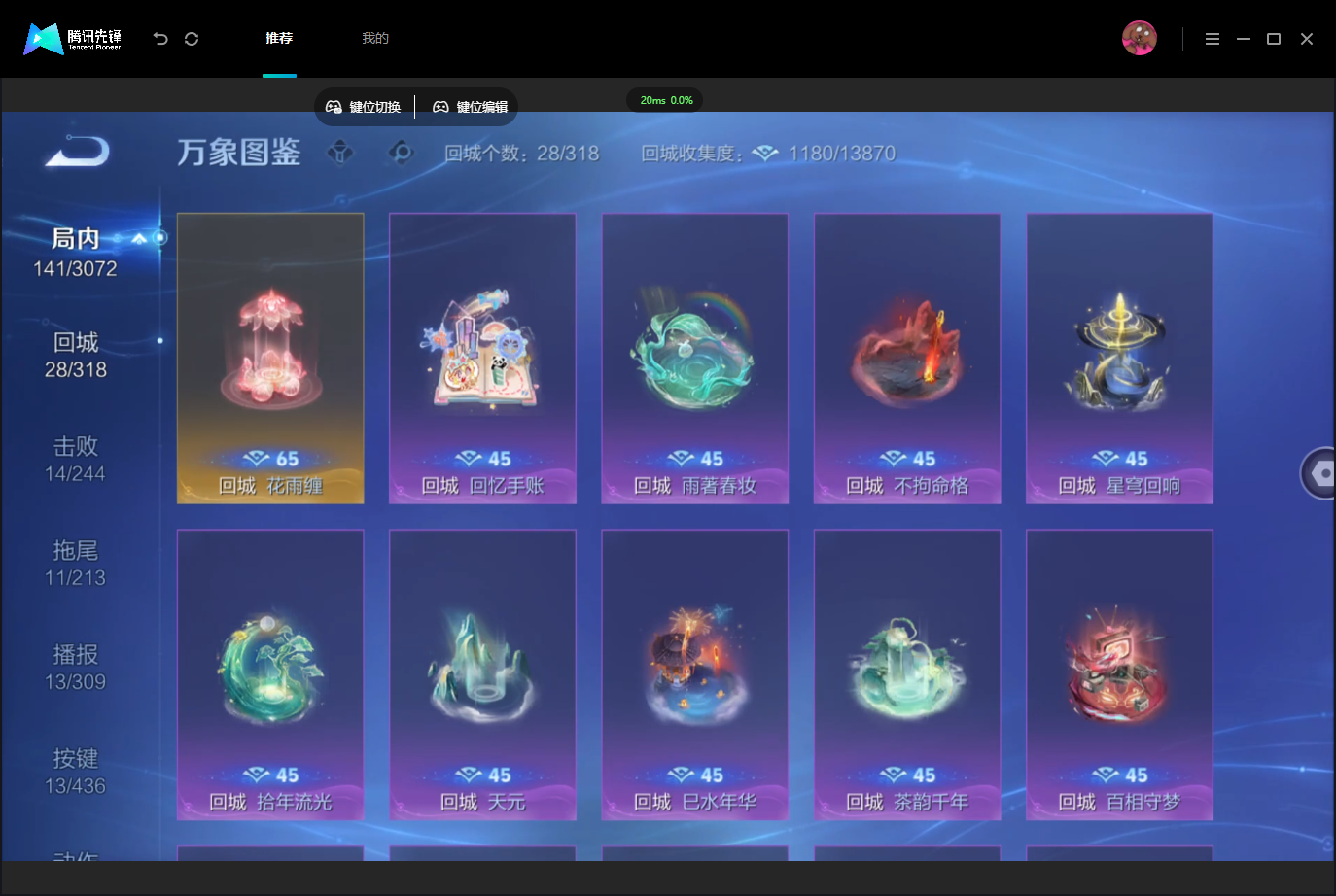 WZMMN4757297王者荣耀账号详情图13 WZMMN4757297王者荣耀账号详情图13