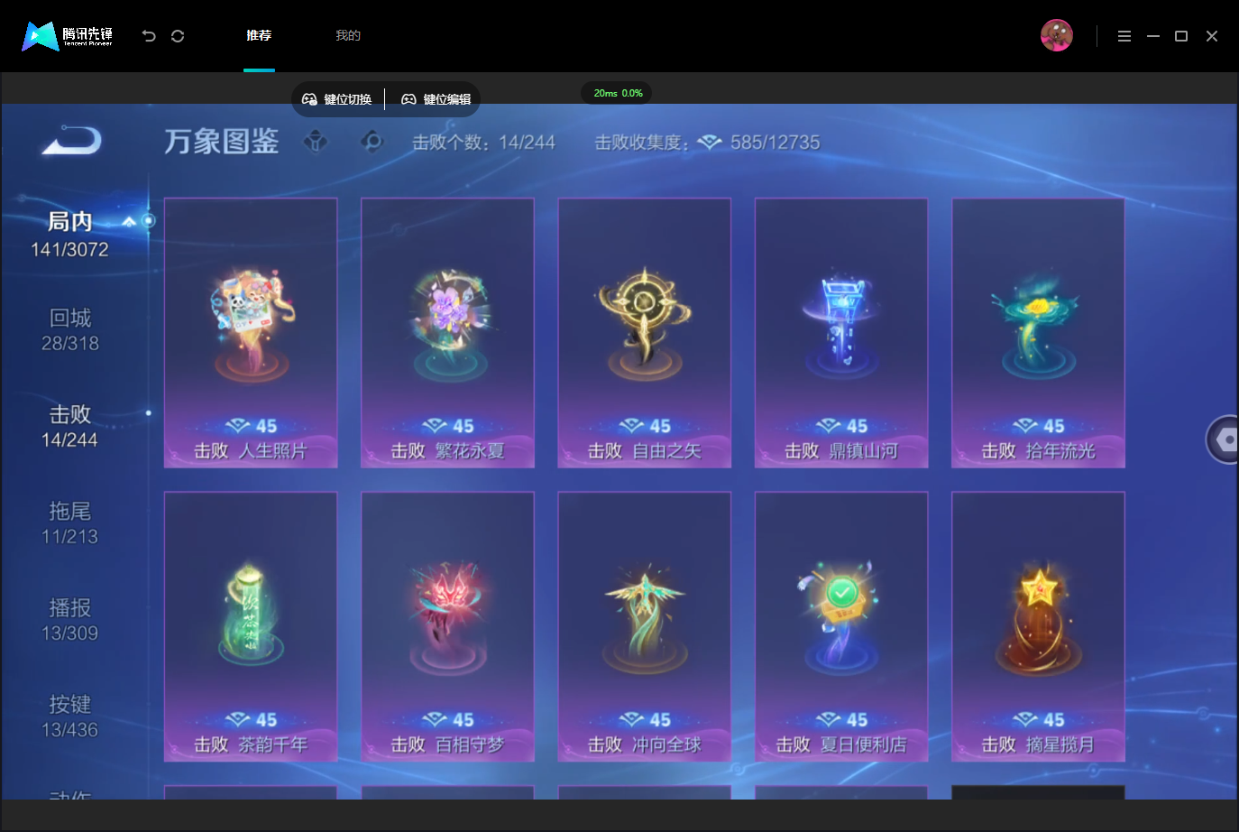 WZMMN4757297王者荣耀账号详情图14 WZMMN4757297王者荣耀账号详情图14
