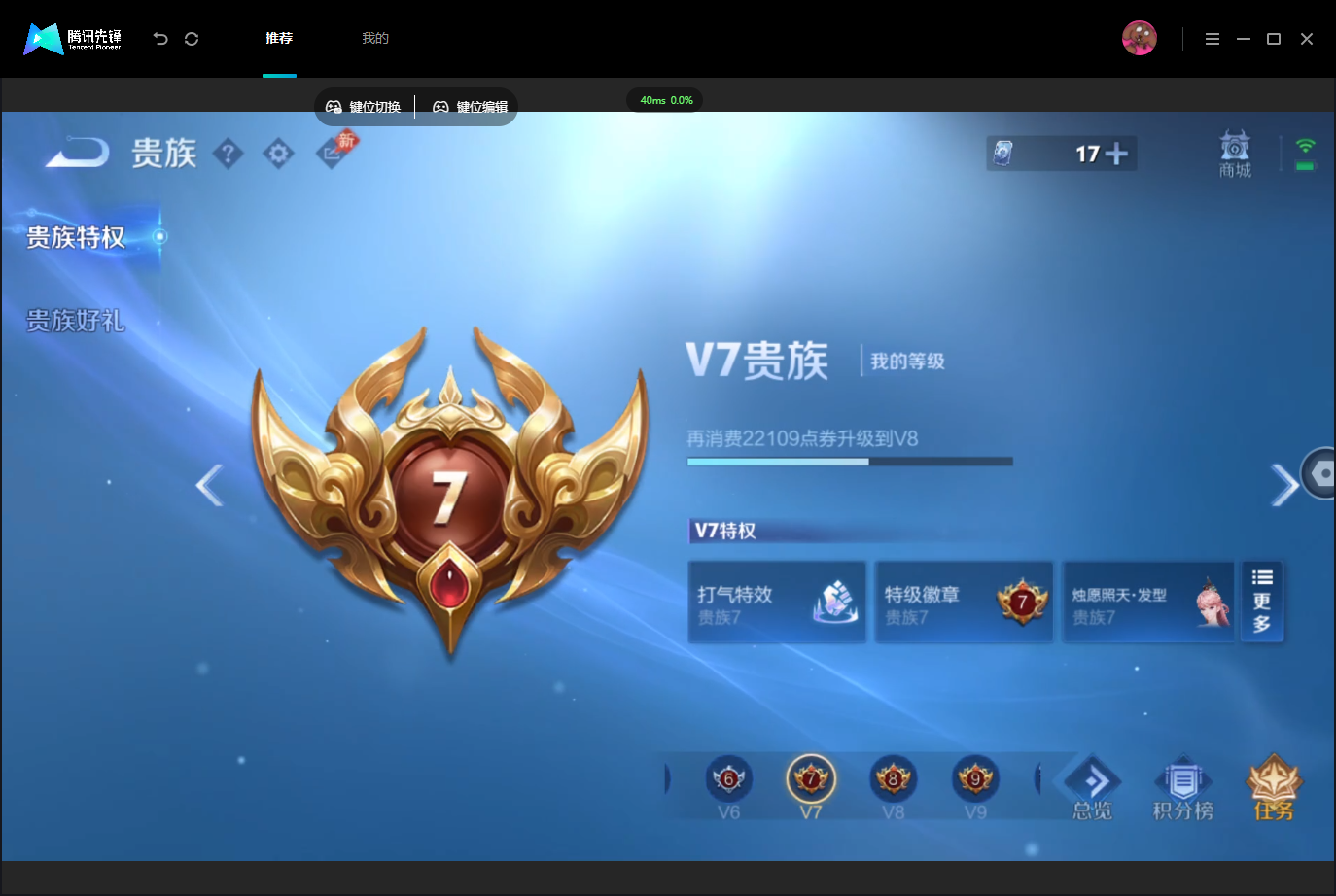 WZMMN4757297王者荣耀账号详情图18 WZMMN4757297王者荣耀账号详情图18