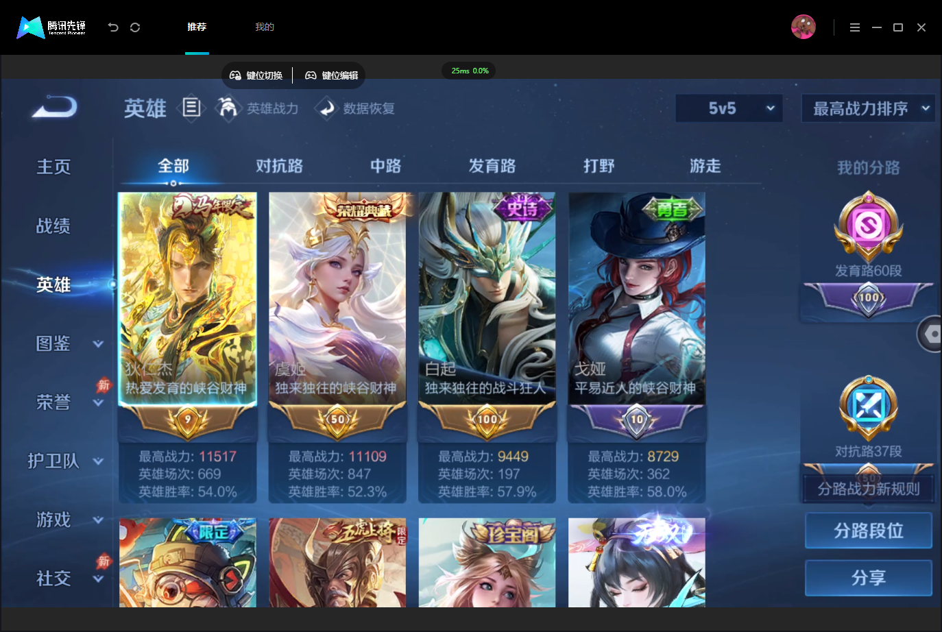 WZMMN4757384王者荣耀账号详情图4 WZMMN4757384王者荣耀账号详情图4