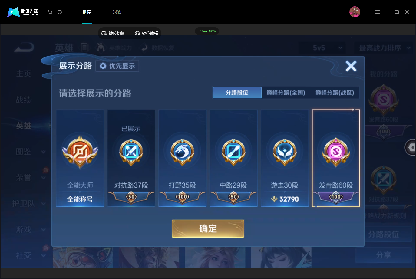WZMMN4757384王者荣耀账号详情图5 WZMMN4757384王者荣耀账号详情图5