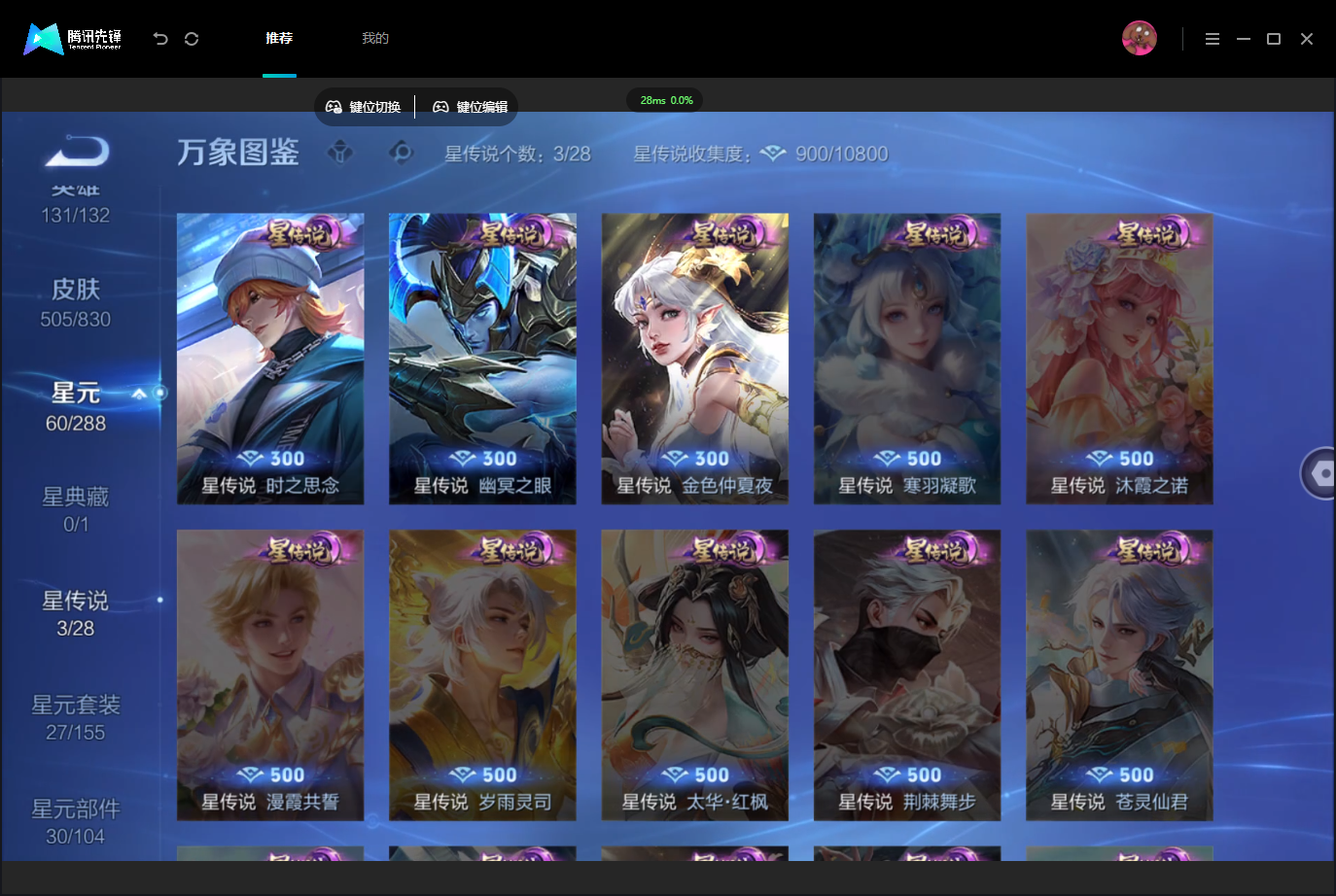 WZMMN4757384王者荣耀账号详情图9 WZMMN4757384王者荣耀账号详情图9