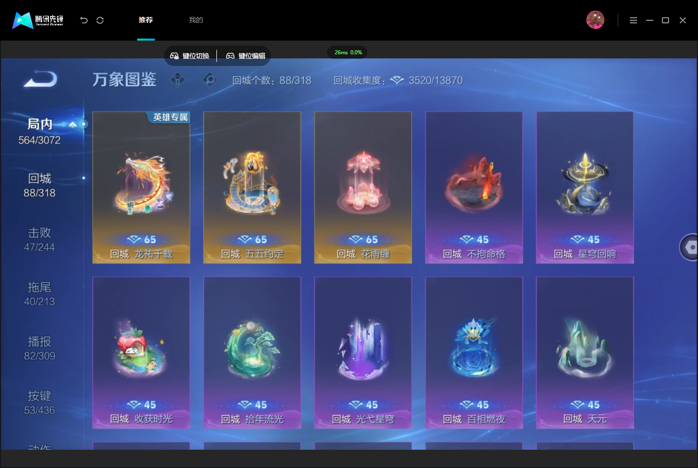 WZMMN4757384王者荣耀账号详情图14 WZMMN4757384王者荣耀账号详情图14