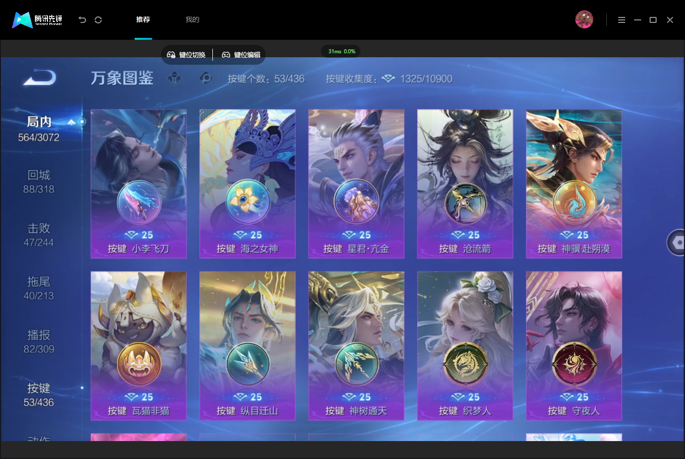 WZMMN4757384王者荣耀账号详情图18 WZMMN4757384王者荣耀账号详情图18