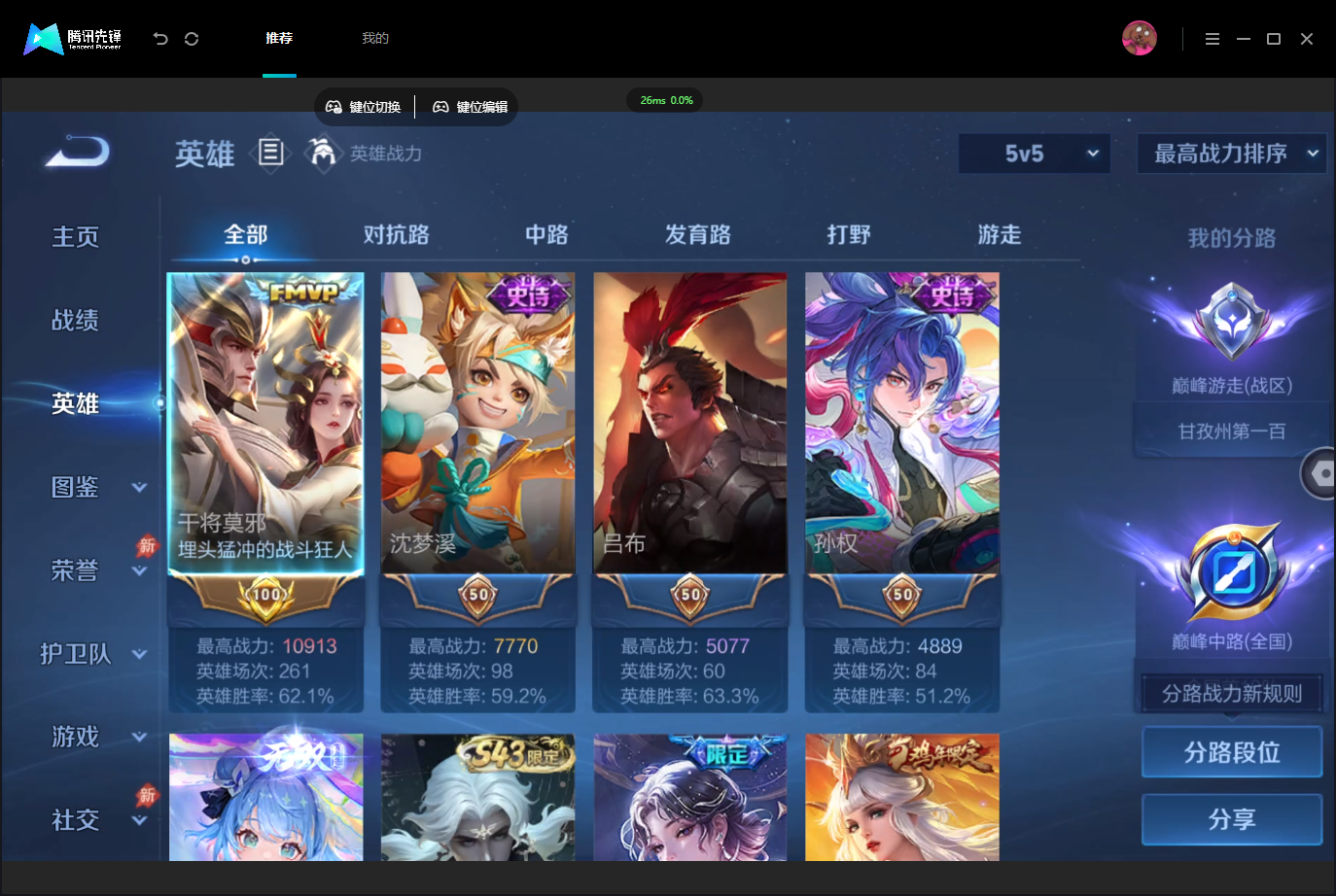 WZMMN4742989王者荣耀账号详情图4 WZMMN4742989王者荣耀账号详情图4