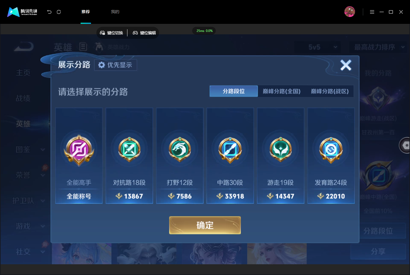 WZMMN4742989王者荣耀账号详情图5 WZMMN4742989王者荣耀账号详情图5
