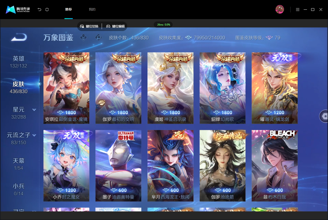 WZMMN4742989王者荣耀账号详情图8 WZMMN4742989王者荣耀账号详情图8