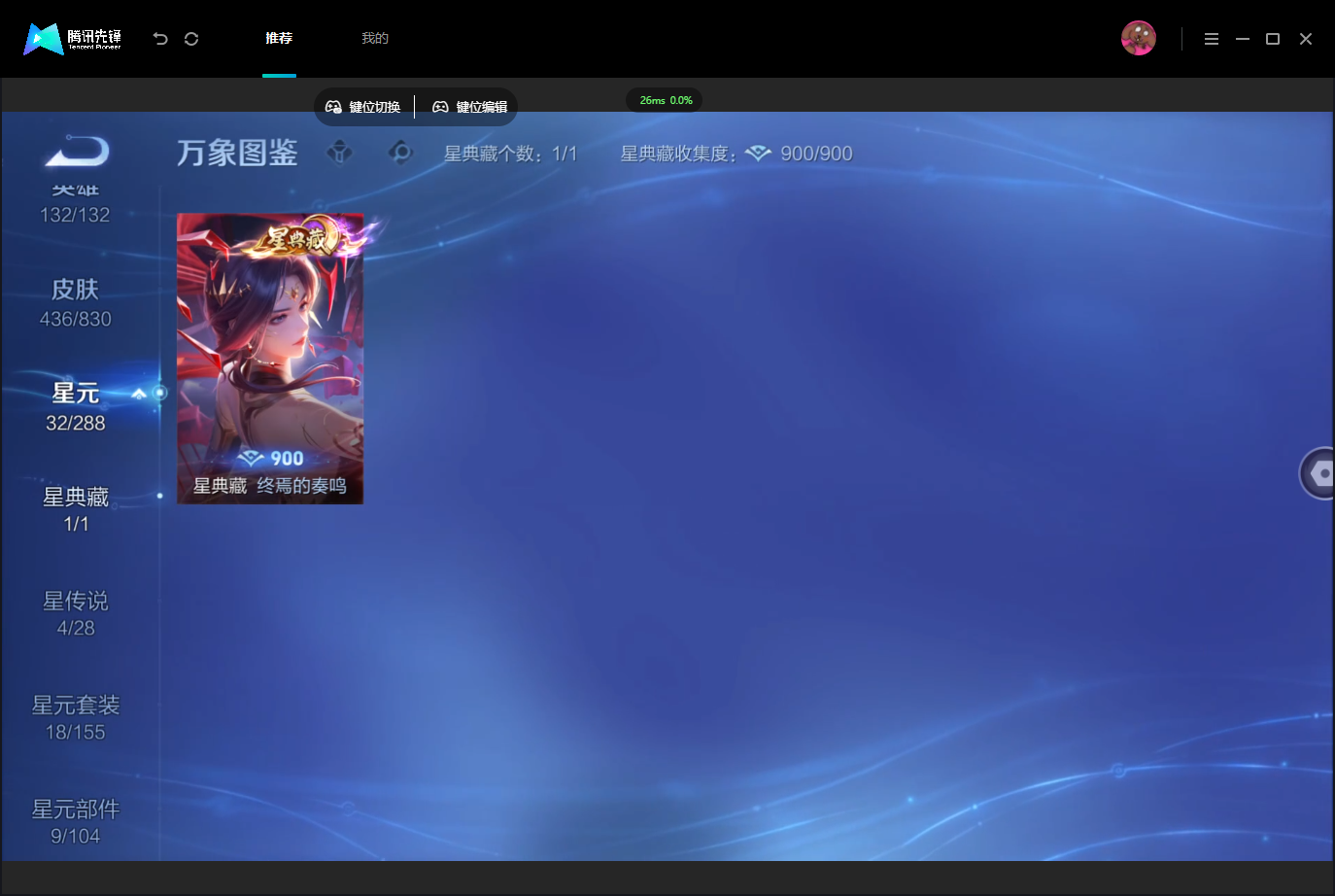 WZMMN4742989王者荣耀账号详情图9 WZMMN4742989王者荣耀账号详情图9