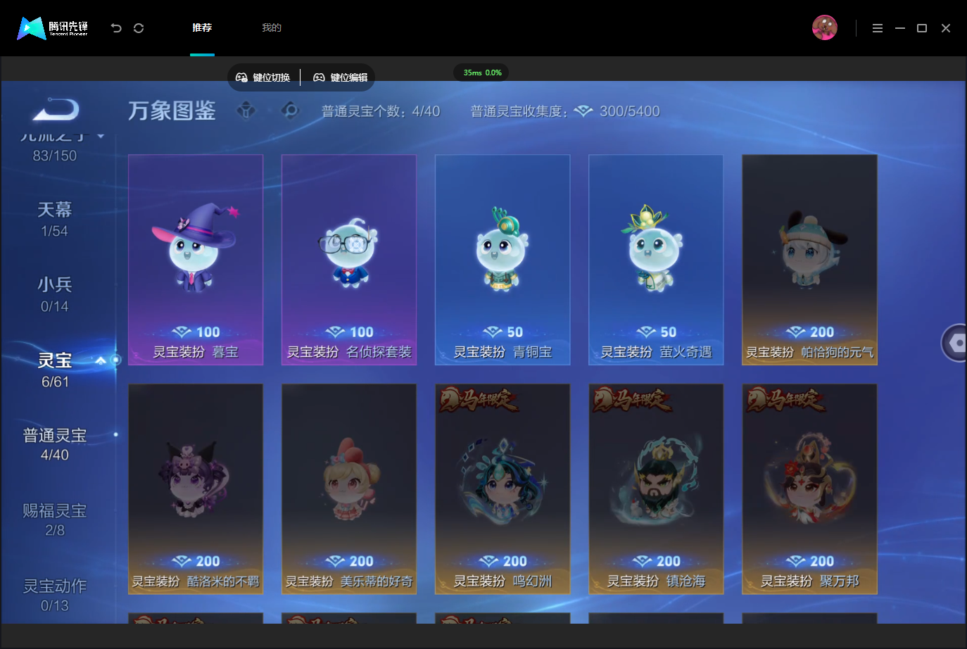 WZMMN4742989王者荣耀账号详情图12 WZMMN4742989王者荣耀账号详情图12