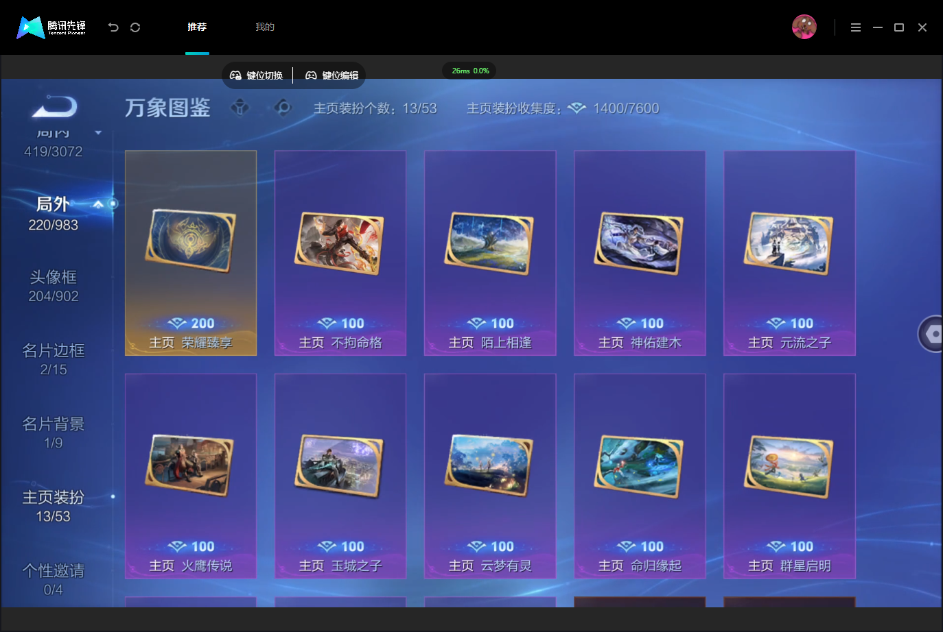 WZMMN4742989王者荣耀账号详情图14 WZMMN4742989王者荣耀账号详情图14