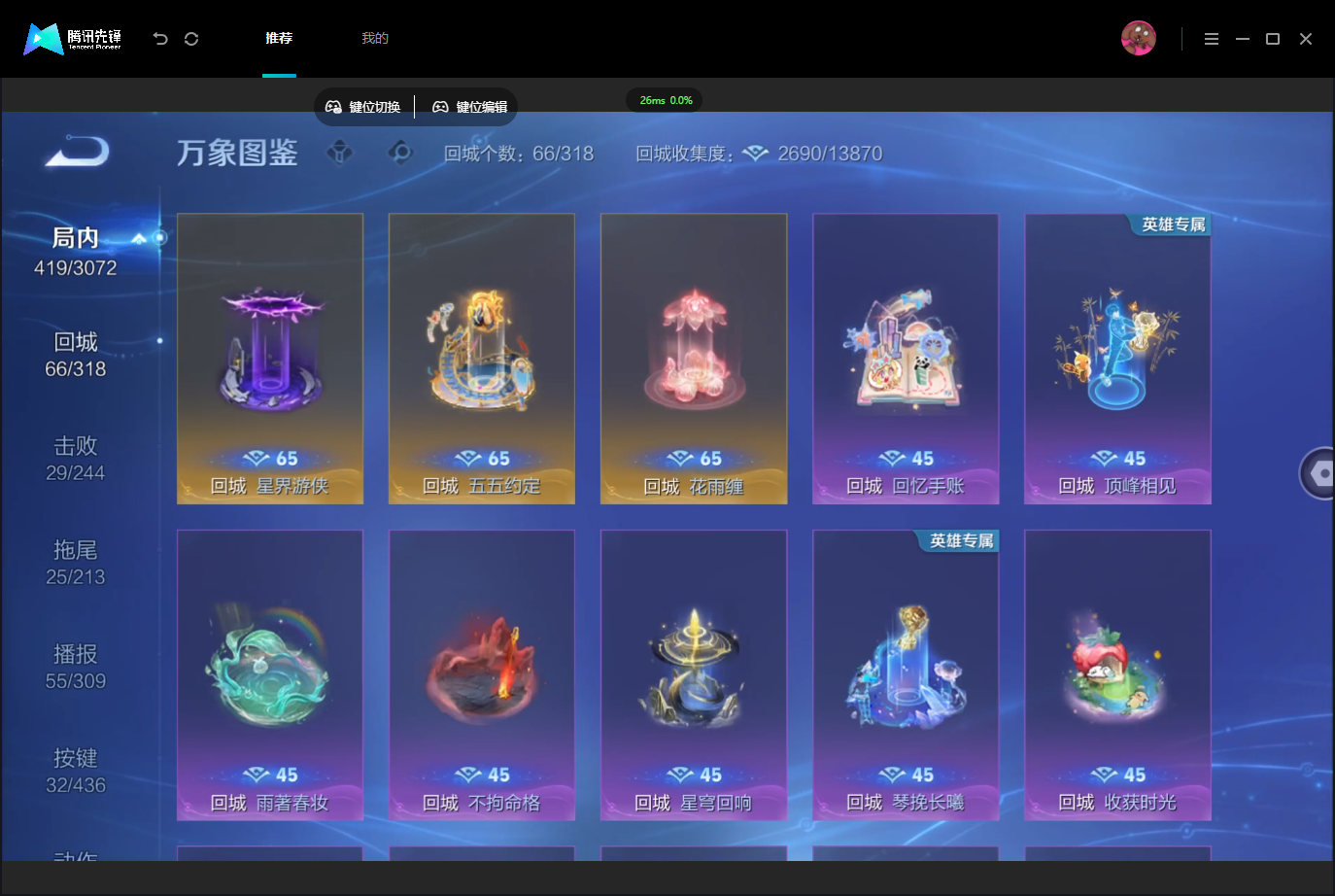 WZMMN4742989王者荣耀账号详情图15 WZMMN4742989王者荣耀账号详情图15