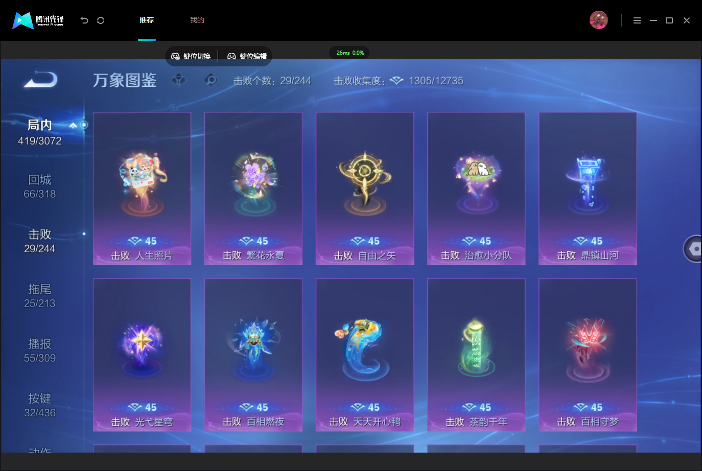 WZMMN4742989王者荣耀账号详情图16 WZMMN4742989王者荣耀账号详情图16