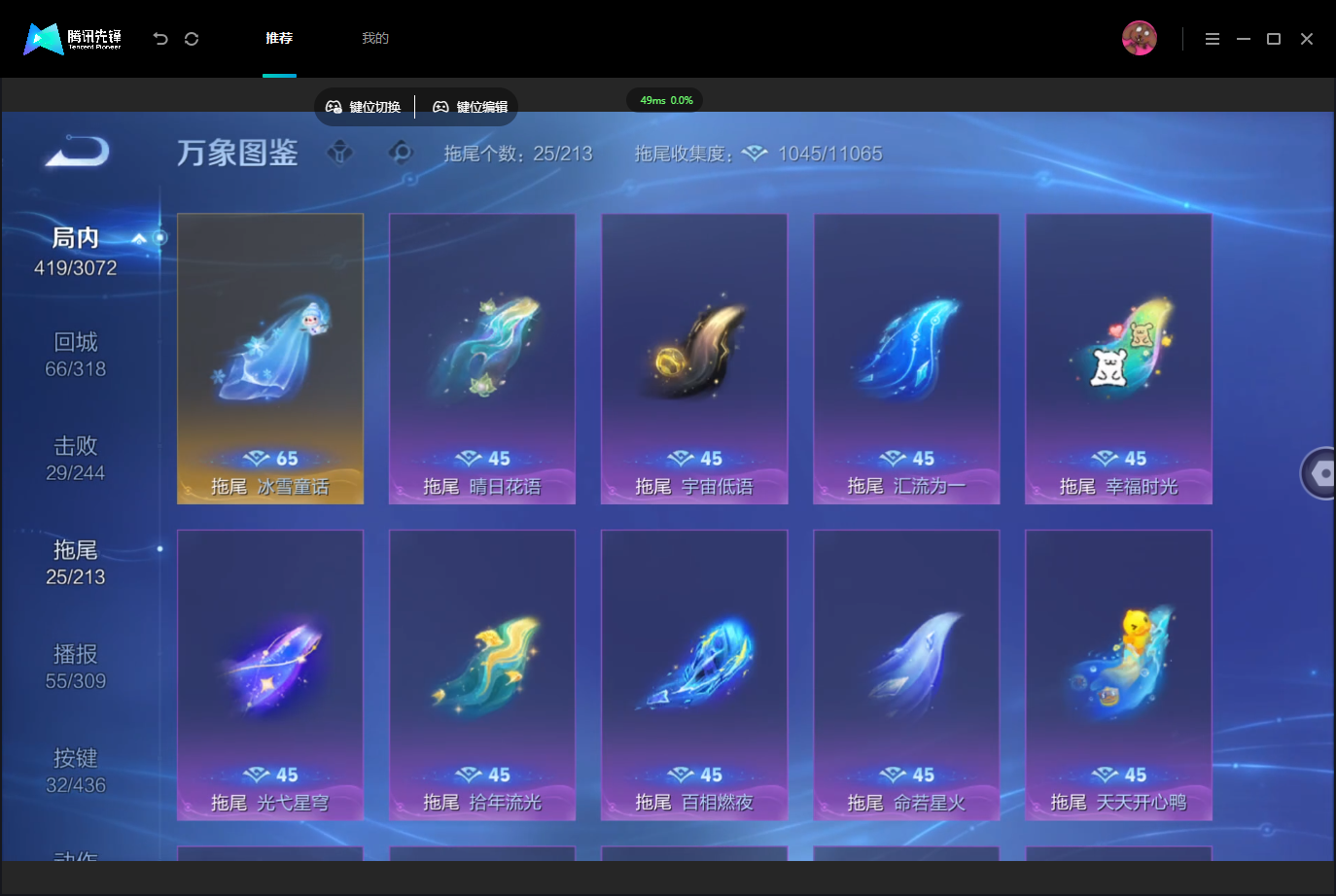 WZMMN4742989王者荣耀账号详情图17 WZMMN4742989王者荣耀账号详情图17