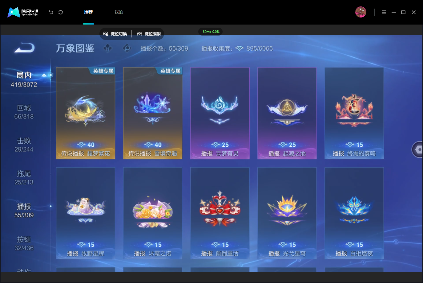 WZMMN4742989王者荣耀账号详情图18 WZMMN4742989王者荣耀账号详情图18