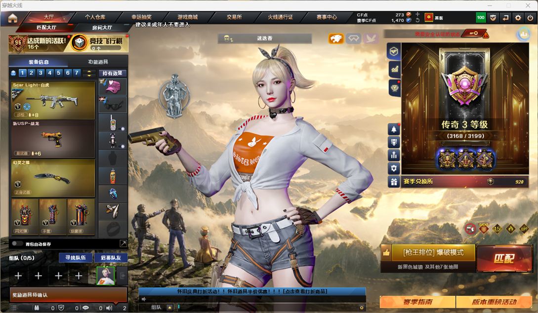 CFQM4112517穿越火线账号详情图4 CFQM4112517穿越火线账号详情图4