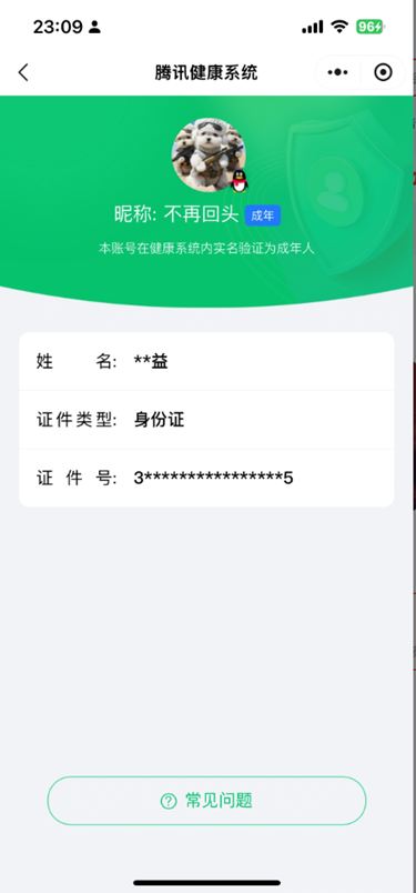穿越火线账号南部战区广东一区QE518/南部/广东一区/可排位/76V/Lv.100/传奇3/南部/VIP2/69V/7王者/3