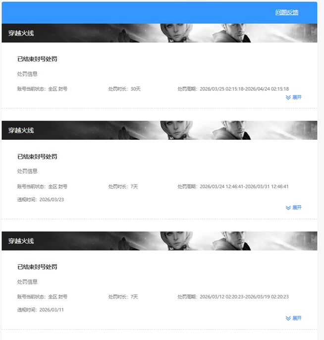 CFQM4112517穿越火线账号详情图10 CFQM4112517穿越火线账号详情图10