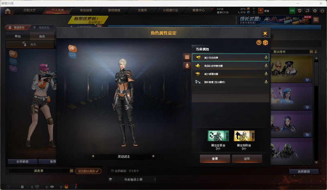 CFQM4112517穿越火线账号详情图11 CFQM4112517穿越火线账号详情图11