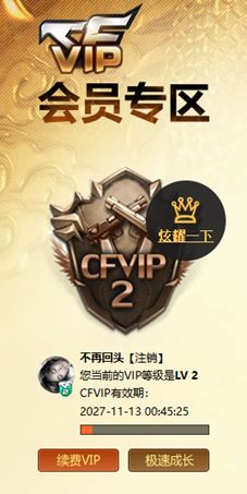 CFQM4112517穿越火线账号详情图6 CFQM4112517穿越火线账号详情图6