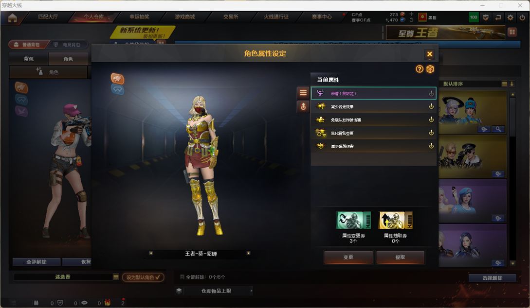 CFQM4112517穿越火线账号详情图9 CFQM4112517穿越火线账号详情图9