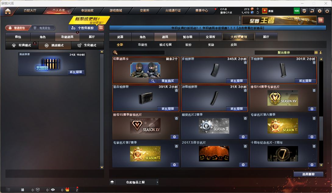 CFQM4112517穿越火线账号详情图16 CFQM4112517穿越火线账号详情图16
